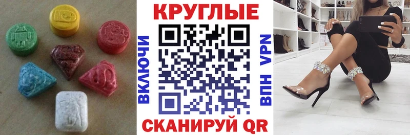 ЭКСТАЗИ 280 MDMA  Хилок 