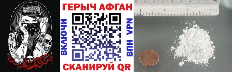 Героин герыч  Хилок 