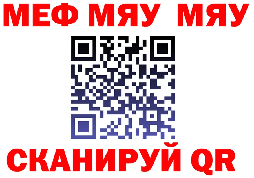 COCAIN Fish Scale зеркало площадка MEGA Хилок